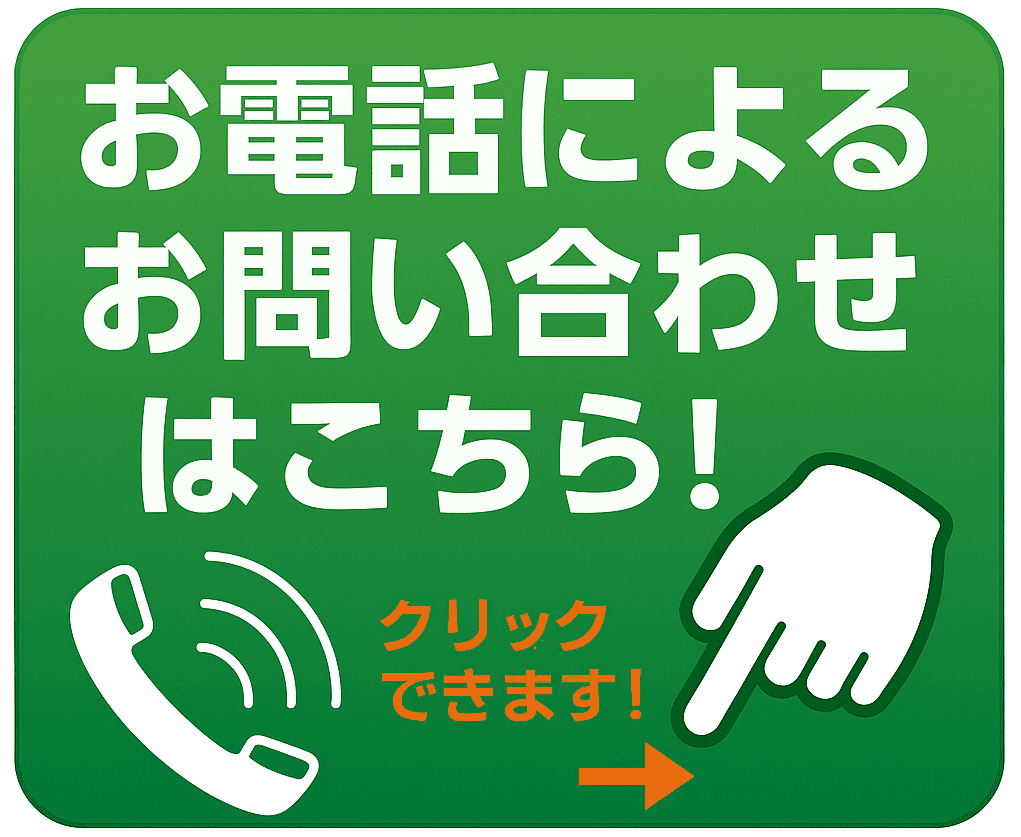 おとなりサポート　お問合せ