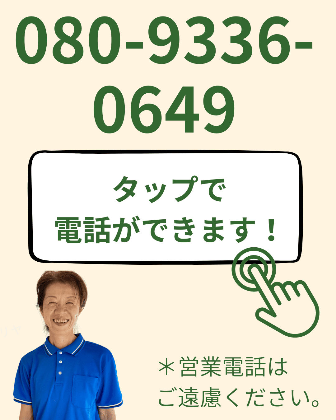 おとなりサポート
