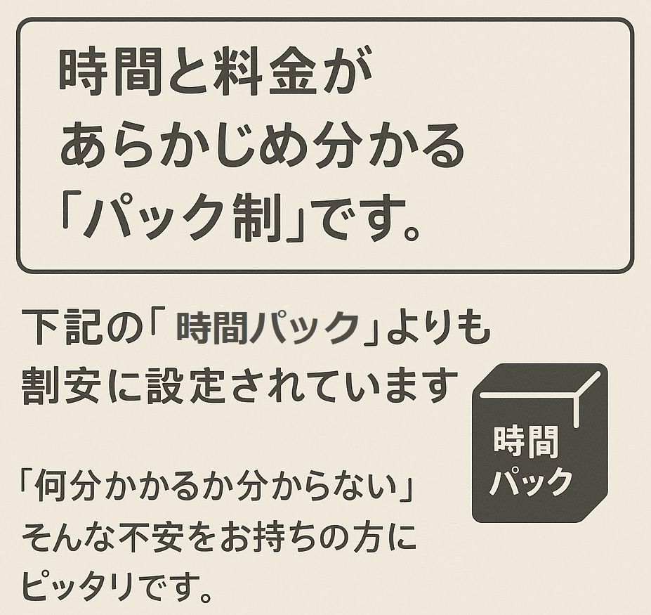 おとなりサポート
