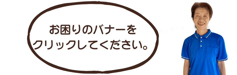 おとなりサポート