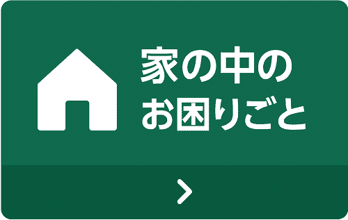 おとなりサポート