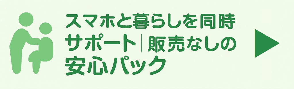 おとなりサポート　サービス一覧