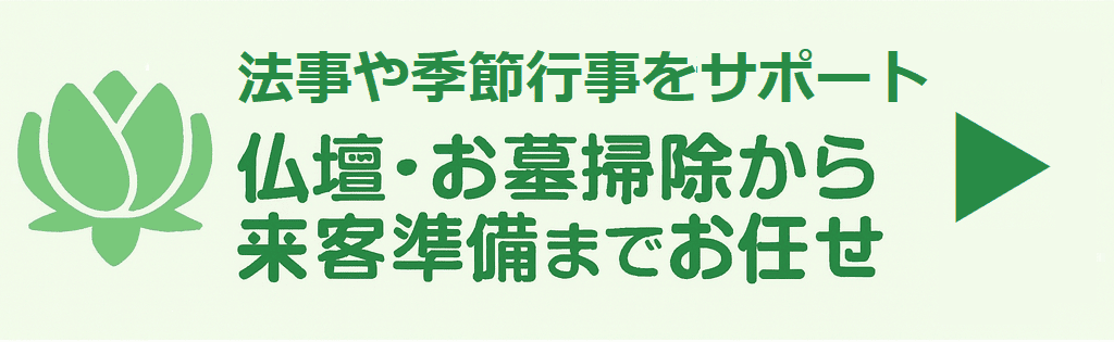 おとなりサポート　サービス一覧