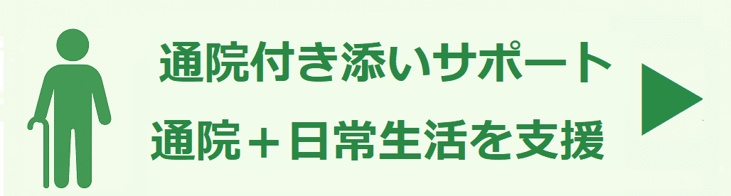 おとなりサポート　サービス一覧
