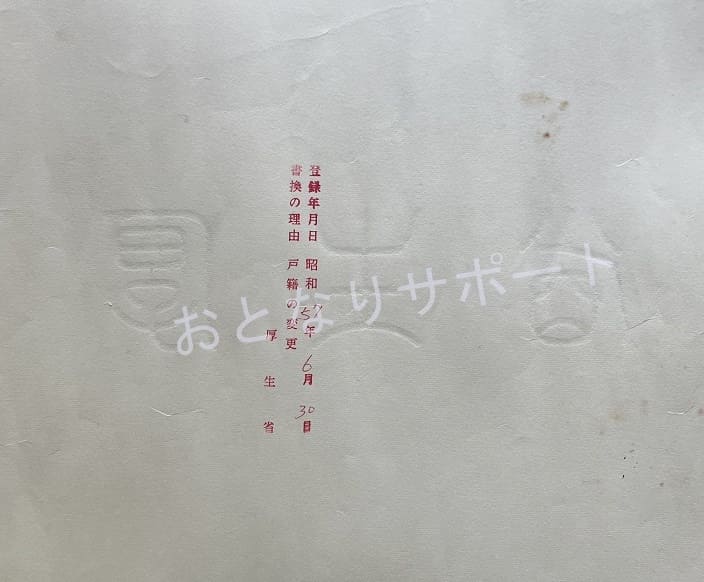 おとなりサポート　塚本明子　証明書類　放射線技師