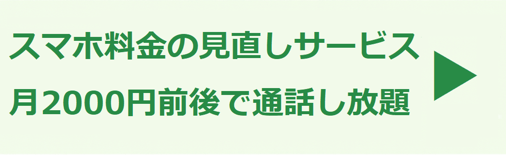 おとなりサポート　サービス一覧