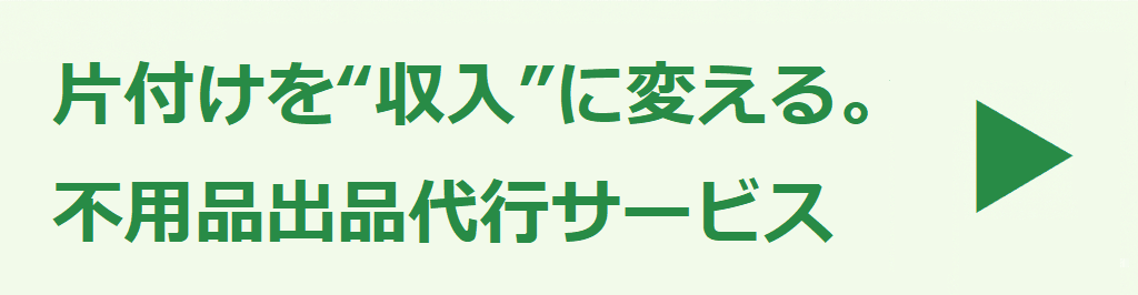 おとなりサポート　サービス一覧