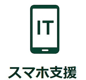 Reasons to choose Otonari Support (1) 202508