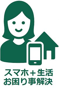 おとなりサポート