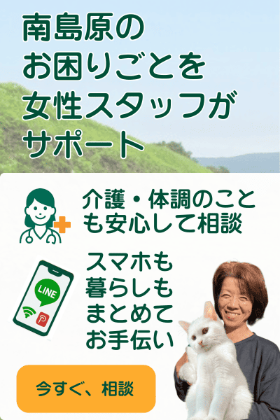 おとなりサポート