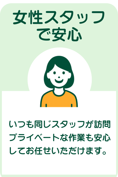 おとなりサポートの強み　女性スタッフが作業をする。