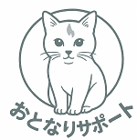 おとなりサポート