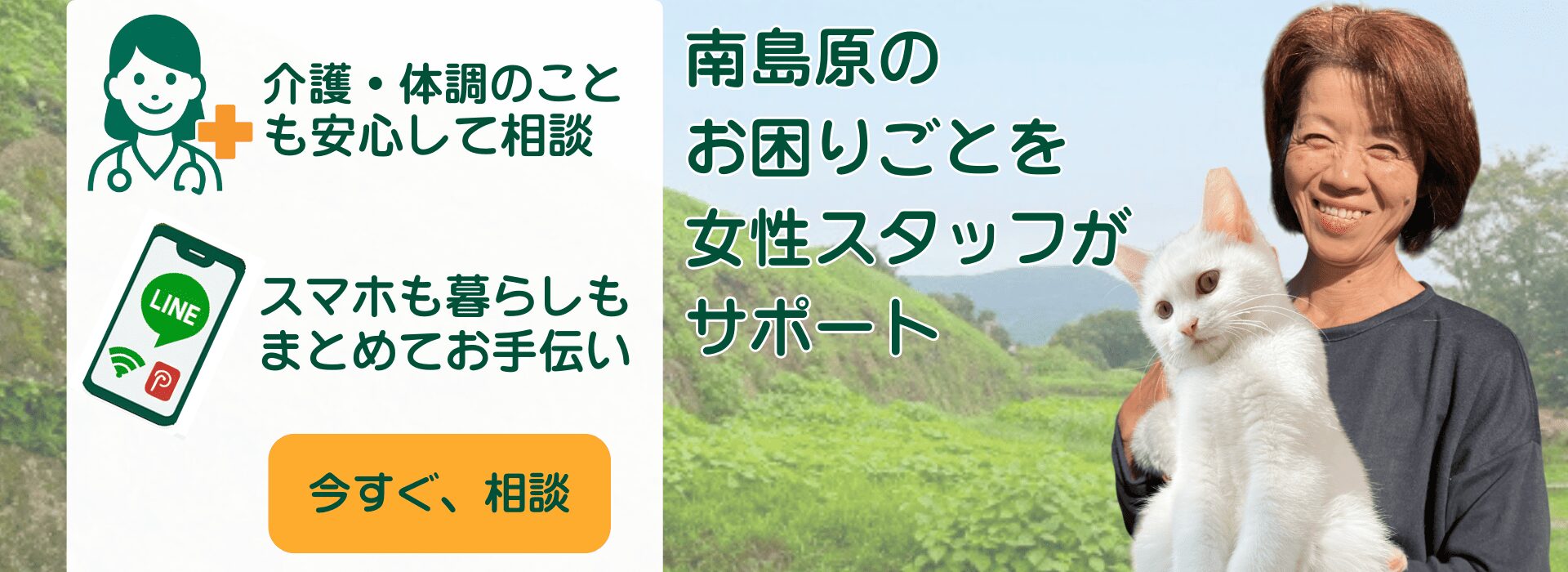 おとなりサポート