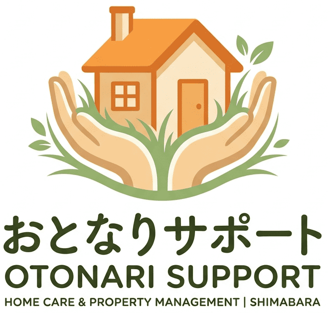 おとなりサポート